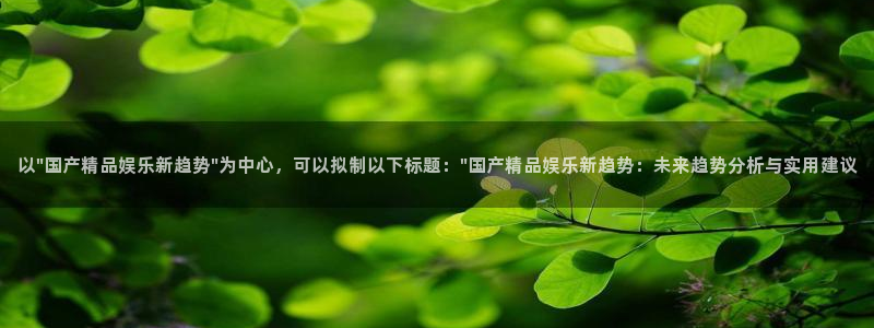 壹号电子娱乐app下载安装